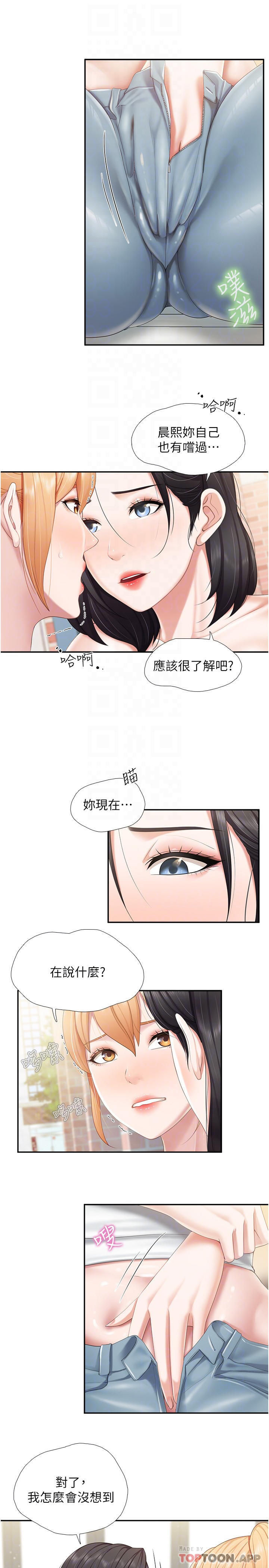 韩国污漫画 親子餐廳的媽媽們 第58话-人妻的积极诱惑 17