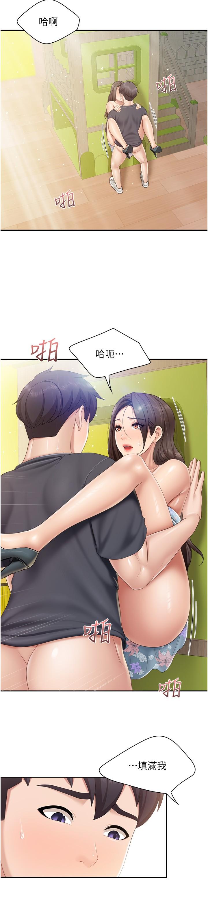 韩国污漫画 親子餐廳的媽媽們 第60话-渴望肉棒的孩子母亲 20