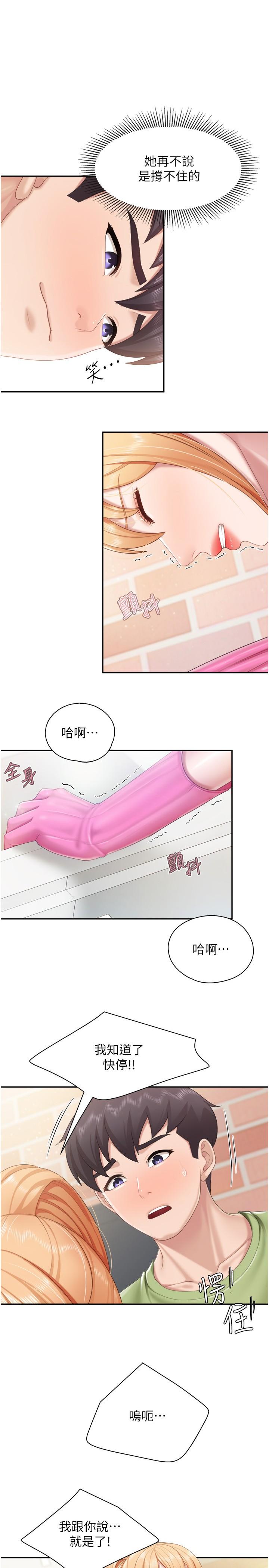 韩国污漫画 親子餐廳的媽媽們 第62话-默默观察人家做爱的阿姨 1