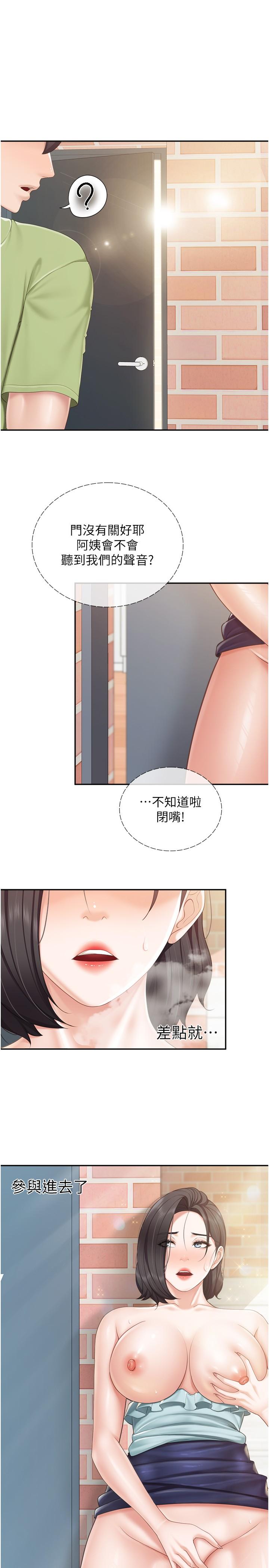 韩国污漫画 親子餐廳的媽媽們 第64话-那姐夫能给我吃一口吧 1