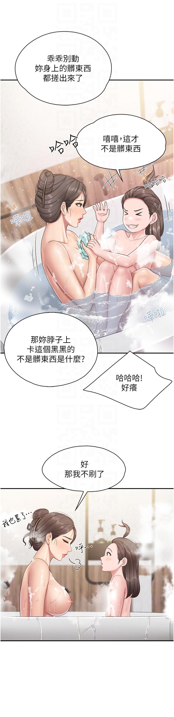 韩国污漫画 親子餐廳的媽媽們 第64话-那姐夫能给我吃一口吧 9