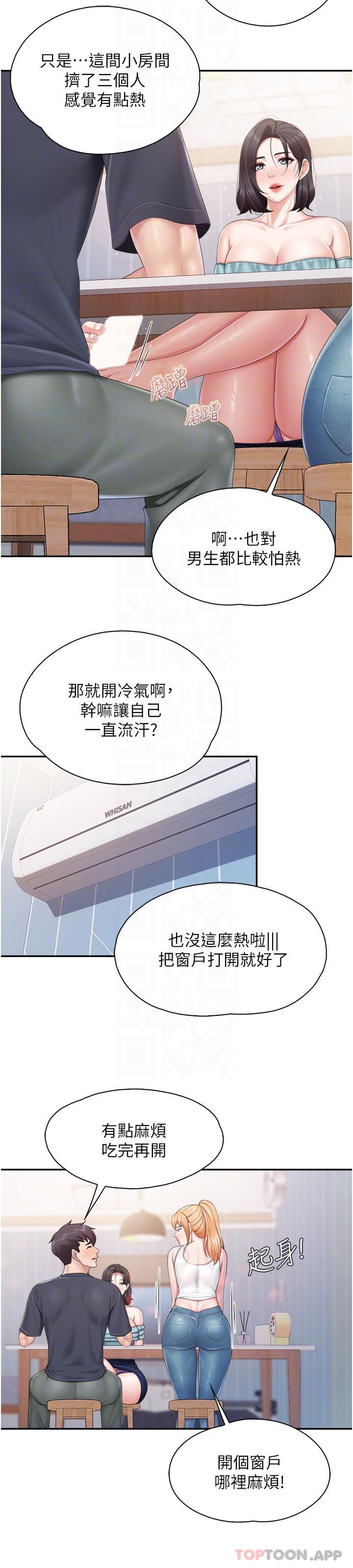 韩国污漫画 親子餐廳的媽媽們 第65话-在餐桌下玩弄肉棒的阿姨 15