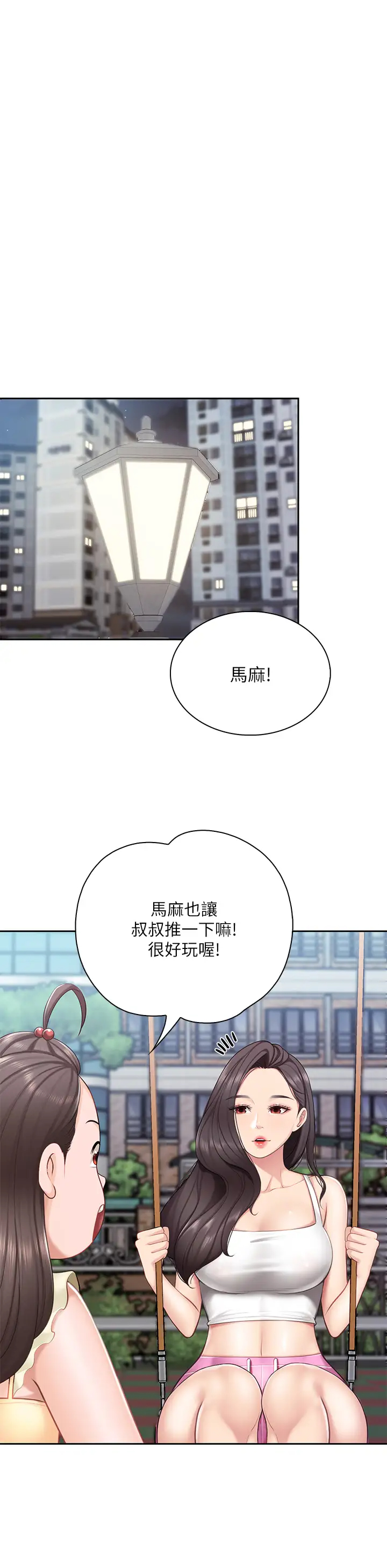 韩国污漫画 親子餐廳的媽媽們 第7话 今天内裤是什么颜色？ 32