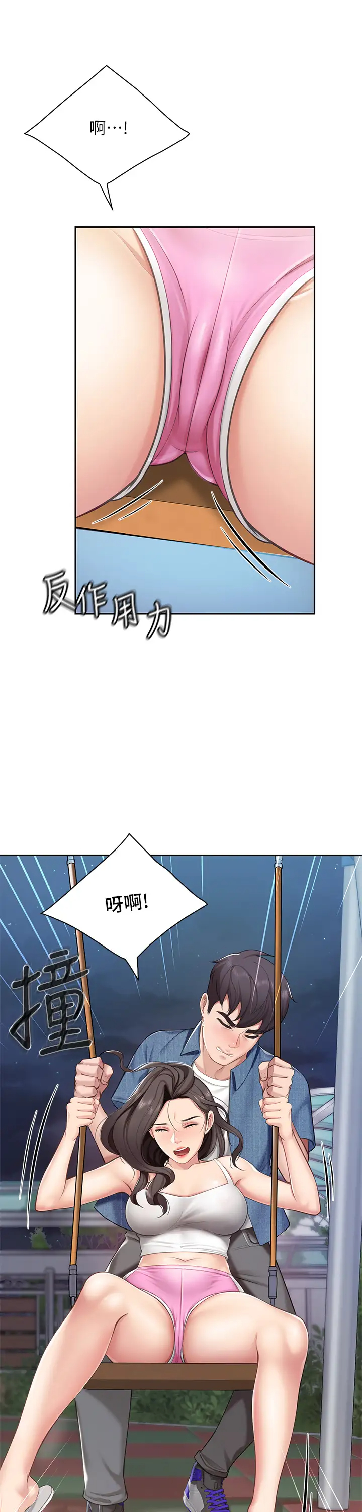 韩国污漫画 親子餐廳的媽媽們 第7话 今天内裤是什么颜色？ 43