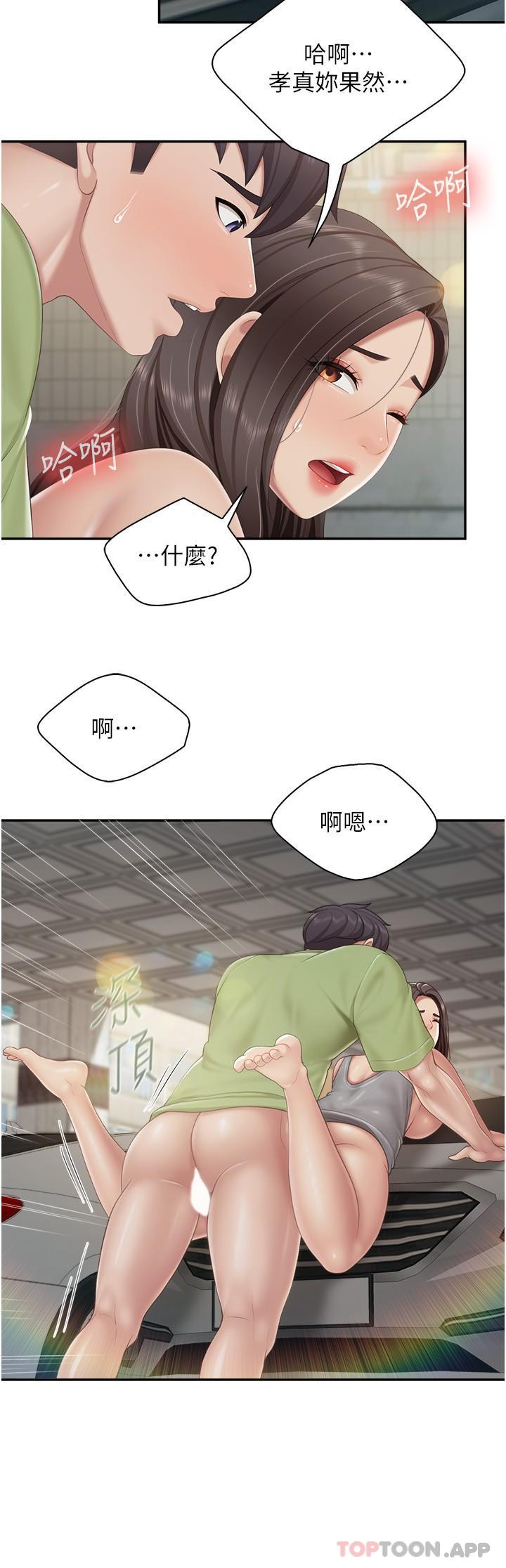 韩国污漫画 親子餐廳的媽媽們 第73话-刺激的内部射精 4