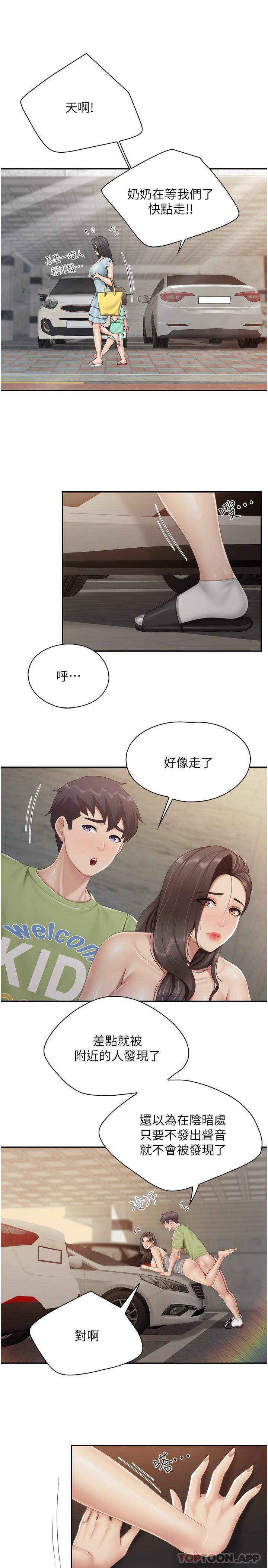 韩国污漫画 親子餐廳的媽媽們 第73话-刺激的内部射精 9