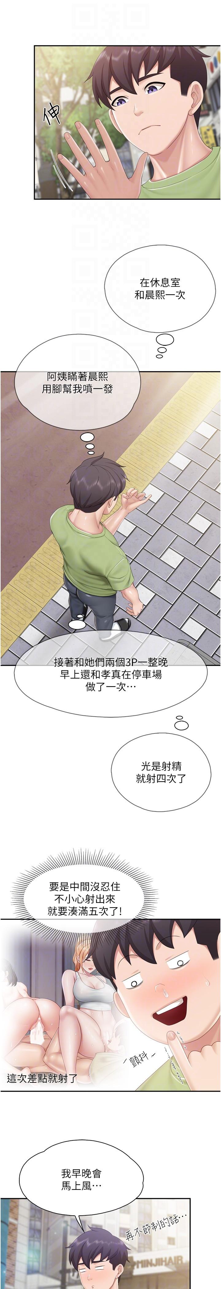 韩国污漫画 親子餐廳的媽媽們 第74话 色气满点的小姨子 18