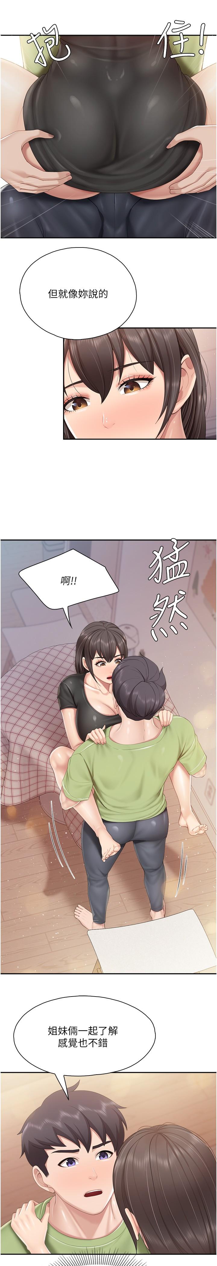 韩国污漫画 親子餐廳的媽媽們 第78话-压迫感的乳交 9