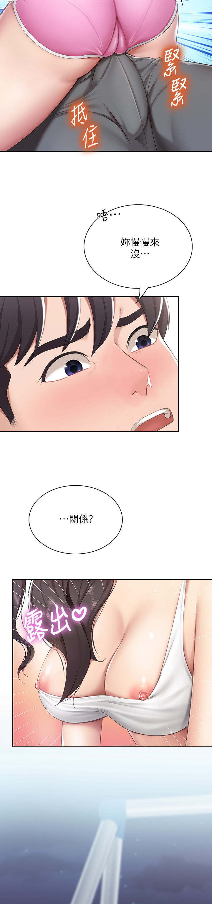 韩国污漫画 親子餐廳的媽媽們 第8话 毫无防备露出胸部的人妻 10