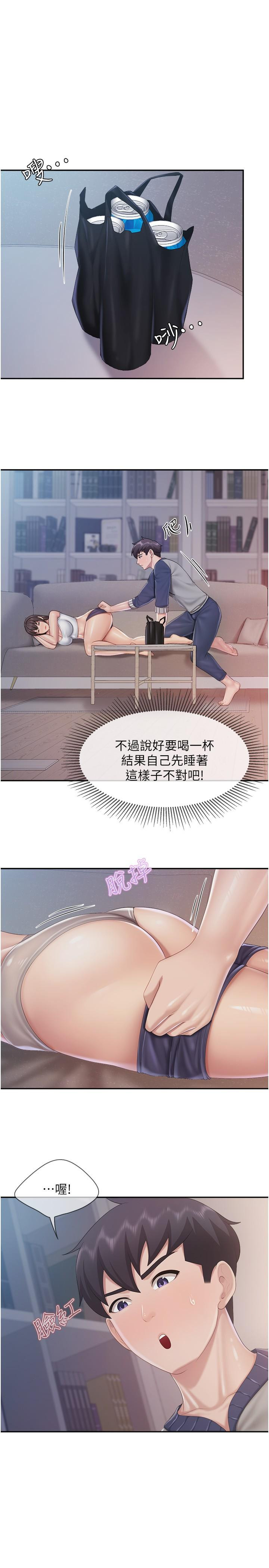 親子餐廳的媽媽們 韩漫无遮挡 - 阅读 第80话 让我硬起来就倒头大睡？ 23