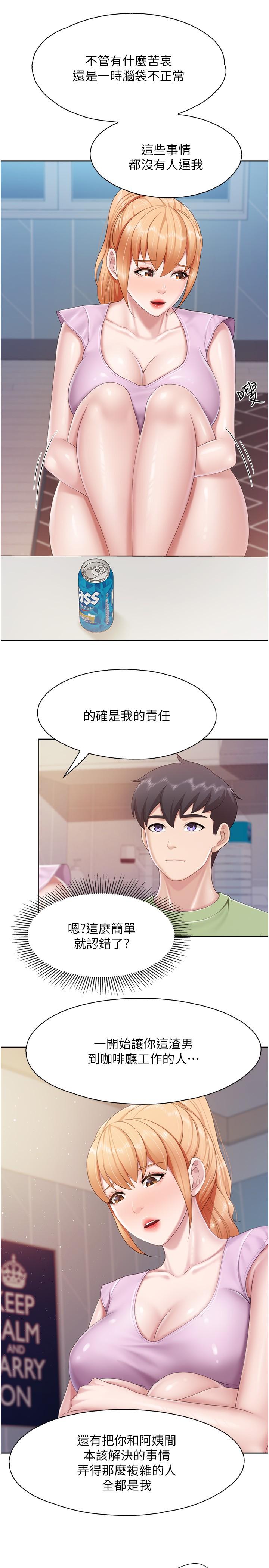 韩国污漫画 親子餐廳的媽媽們 第81话-上唯一的女性朋友爽吗？ 21