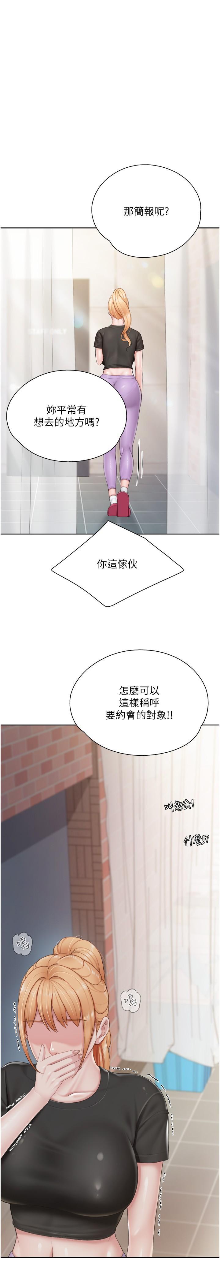 韩国污漫画 親子餐廳的媽媽們 第84话 诱惑小鲜肉的地方妈妈 1