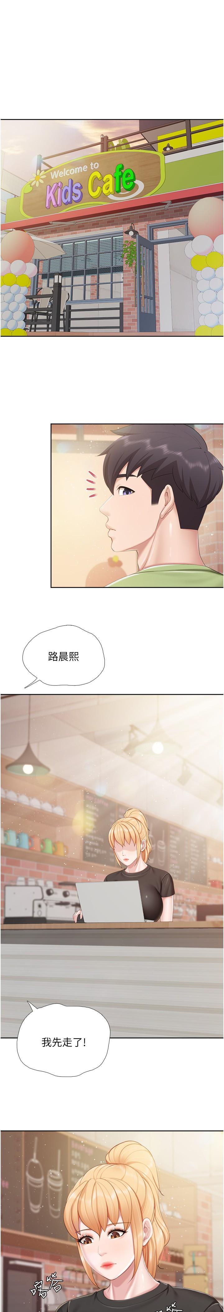 韩国污漫画 親子餐廳的媽媽們 第84话 诱惑小鲜肉的地方妈妈 3