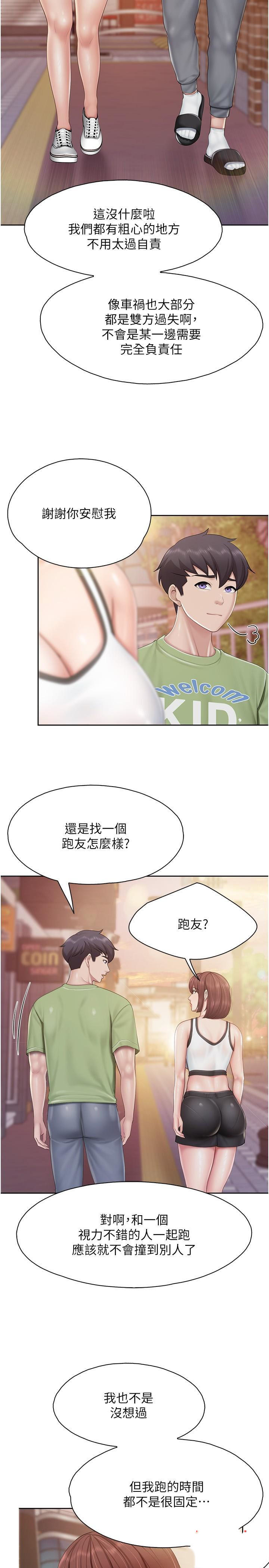 韩国污漫画 親子餐廳的媽媽們 第84话 诱惑小鲜肉的地方妈妈 12