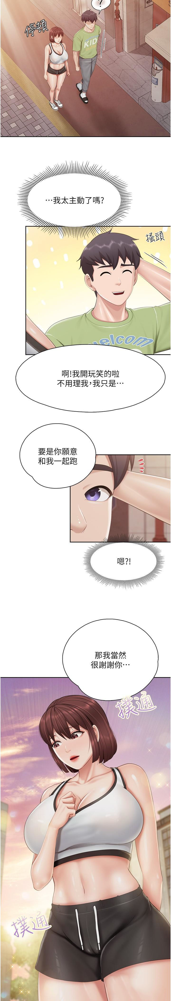 親子餐廳的媽媽們 韩漫无遮挡 - 阅读 第84话 诱惑小鲜肉的地方妈妈 15