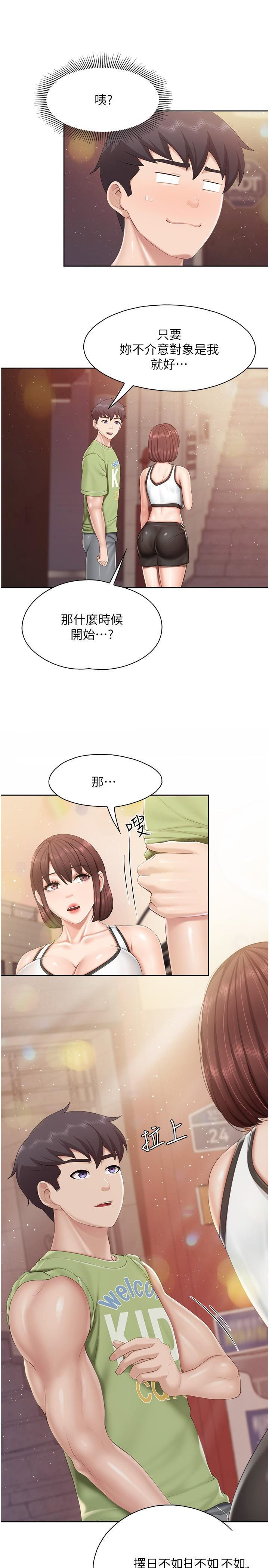 韩国污漫画 親子餐廳的媽媽們 第84话 诱惑小鲜肉的地方妈妈 17