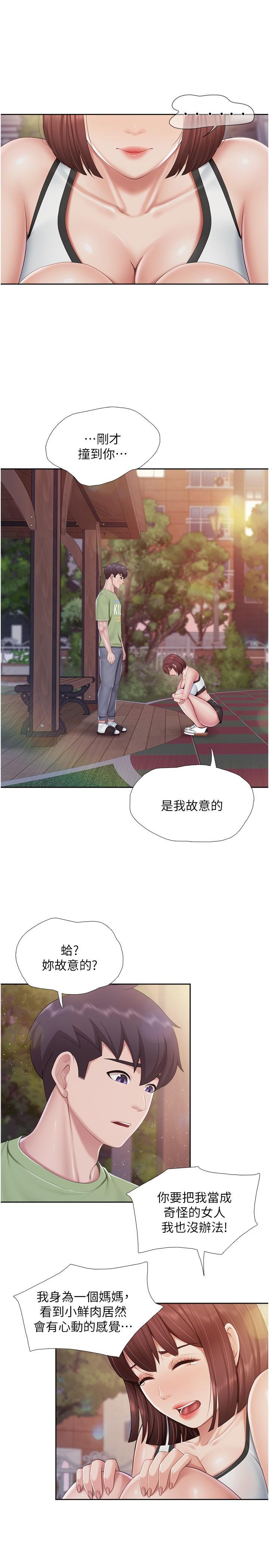 韩国污漫画 親子餐廳的媽媽們 第85话 有夫之妇的惊人身材 11