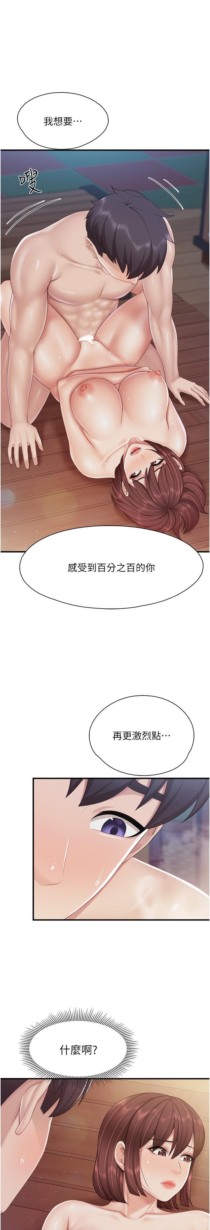 韩国污漫画 親子餐廳的媽媽們 第87话 你和别的女人做了吗? 1