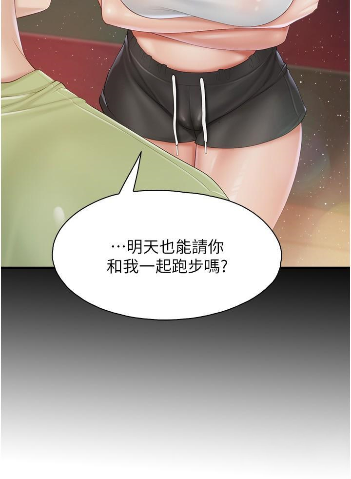 韩国污漫画 親子餐廳的媽媽們 第87话 你和别的女人做了吗? 17