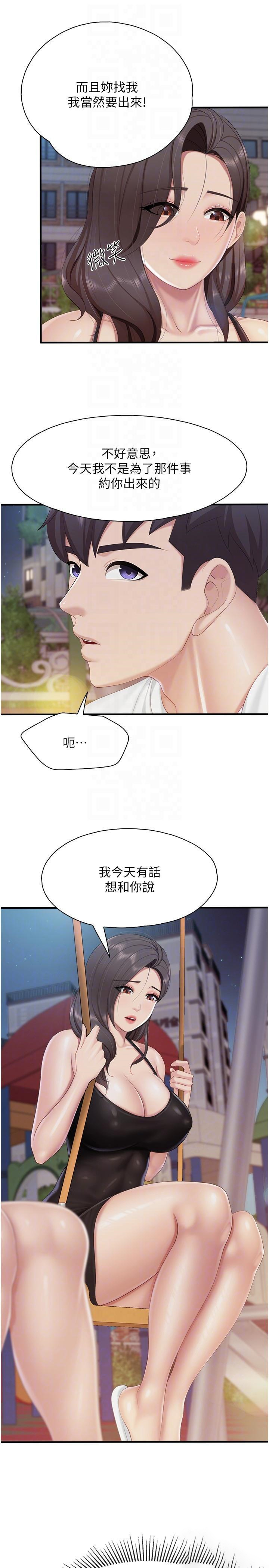 韩国污漫画 親子餐廳的媽媽們 第87话 你和别的女人做了吗? 22