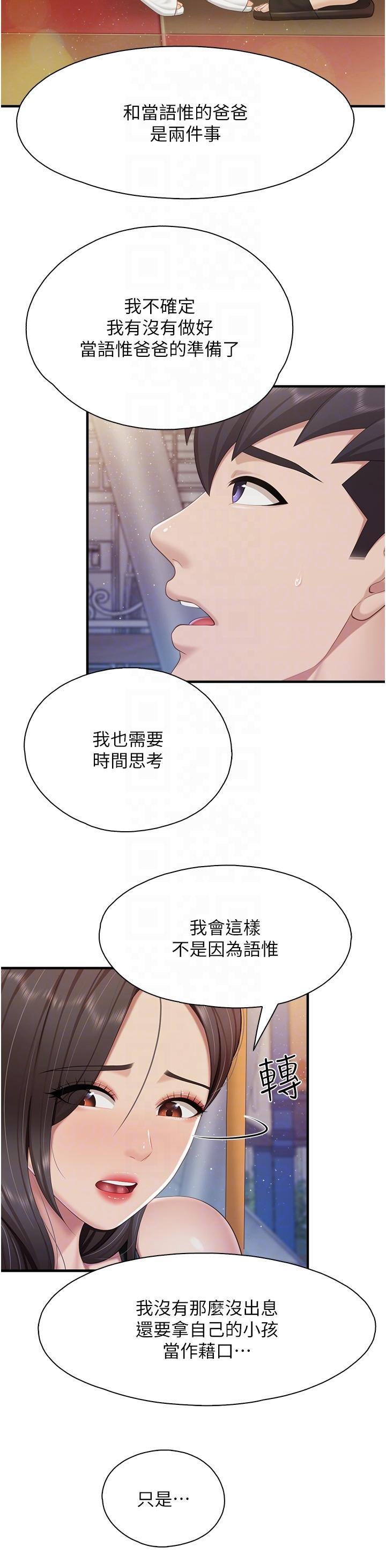 韩国污漫画 親子餐廳的媽媽們 第88话 在公众场合发情的人母 14