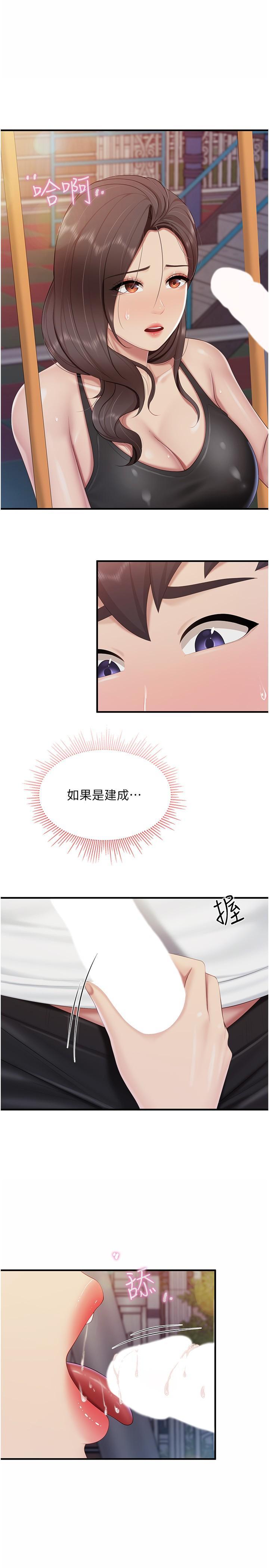 韩国污漫画 親子餐廳的媽媽們 第89话 我想骑到上面去 1