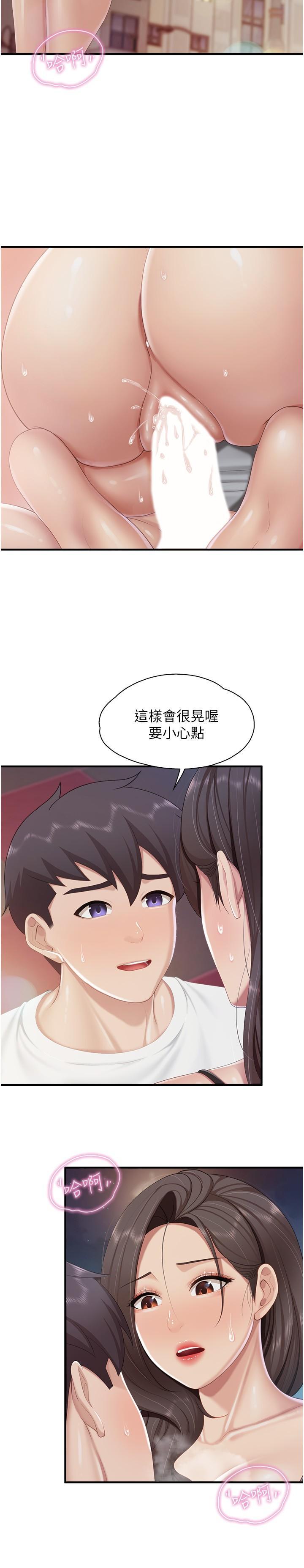 韩国污漫画 親子餐廳的媽媽們 第89话 我想骑到上面去 21