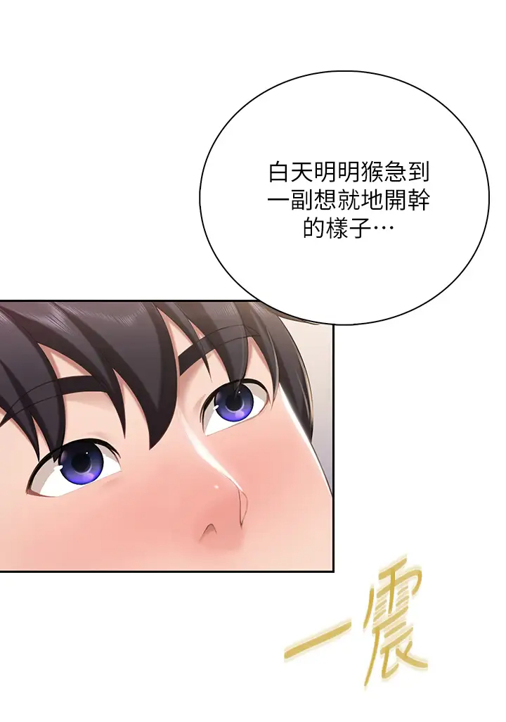 韩国污漫画 親子餐廳的媽媽們 第9话 紧紧夹住让你逃不了 20