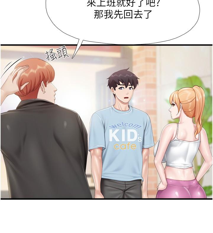 韩国污漫画 親子餐廳的媽媽們 第90话-用肉棒传达的真心 23