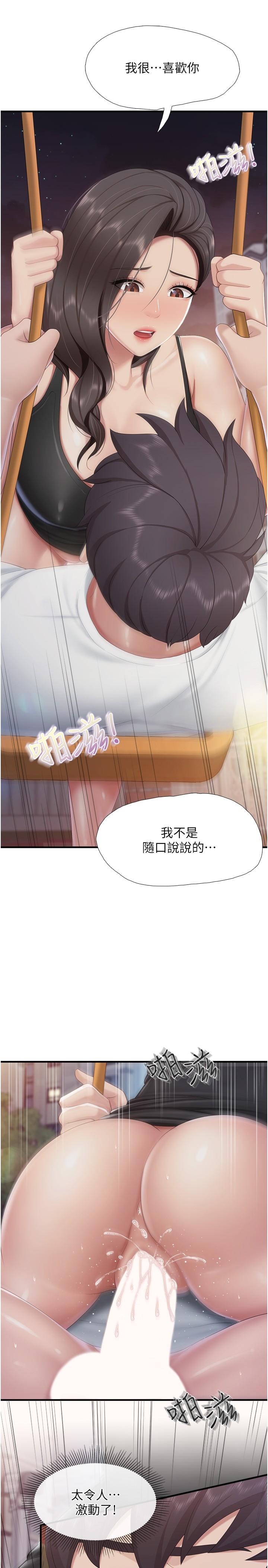 韩国污漫画 親子餐廳的媽媽們 第90话-用肉棒传达的真心 7