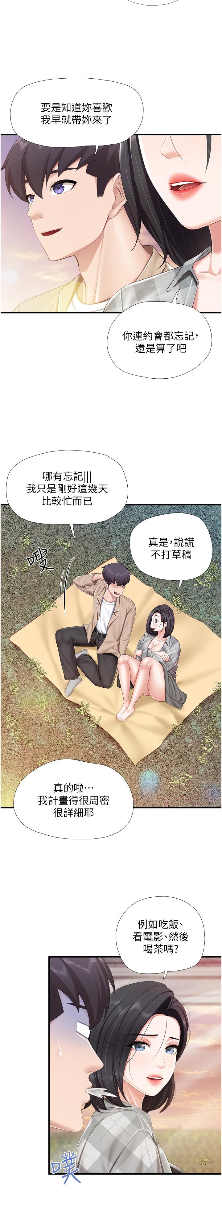 親子餐廳的媽媽們 韩漫无遮挡 - 阅读 第91话-永生难忘的汉江约会 23