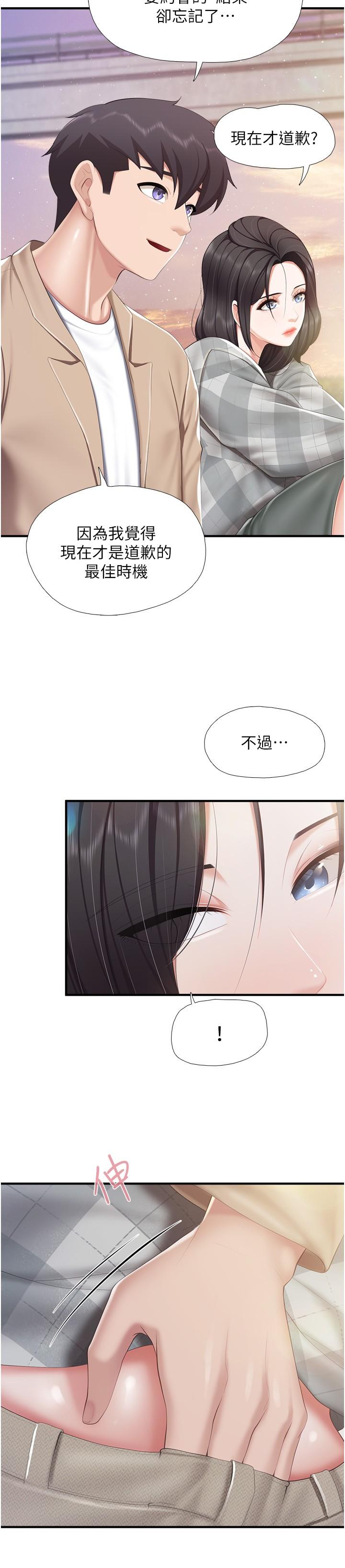 韩国污漫画 親子餐廳的媽媽們 第91话-永生难忘的汉江约会 25