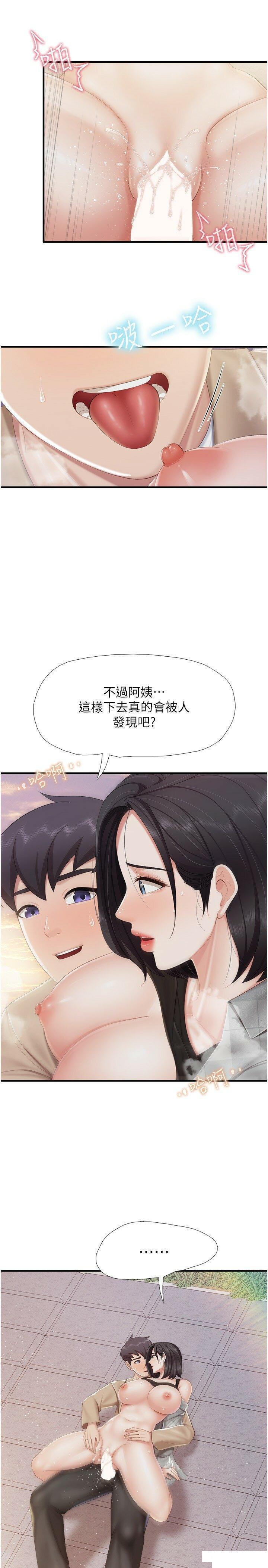 韩国污漫画 親子餐廳的媽媽們 第92话 被发现也没关系，快进来 22