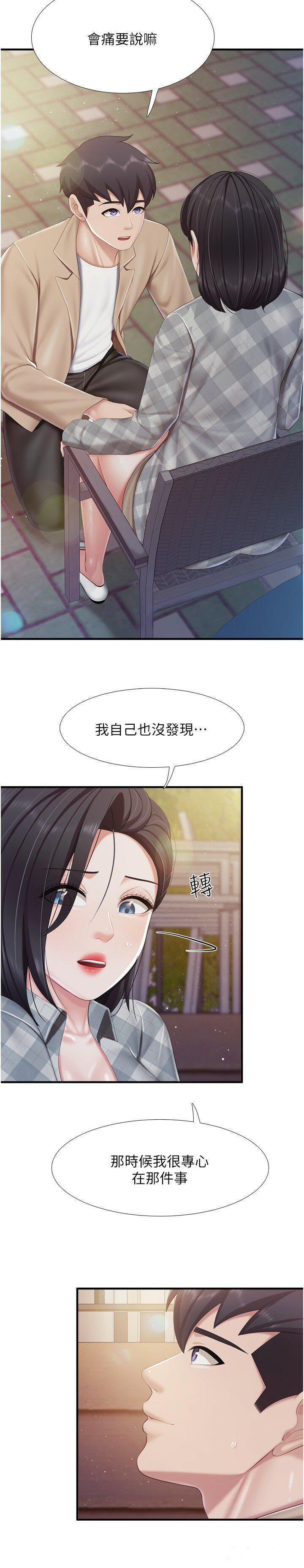 韩国污漫画 親子餐廳的媽媽們 第94话 你有别的女人了吗? 18