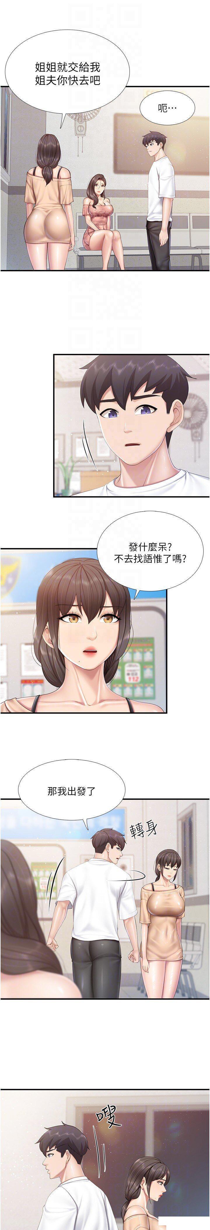 韩国污漫画 親子餐廳的媽媽們 第98话_需要安慰的地方妈妈 22