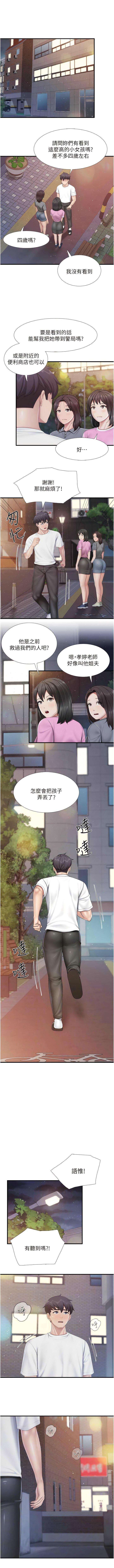 親子餐廳的媽媽們 韩漫无遮挡 - 阅读 第99话_确认彼此是重要的存在 2