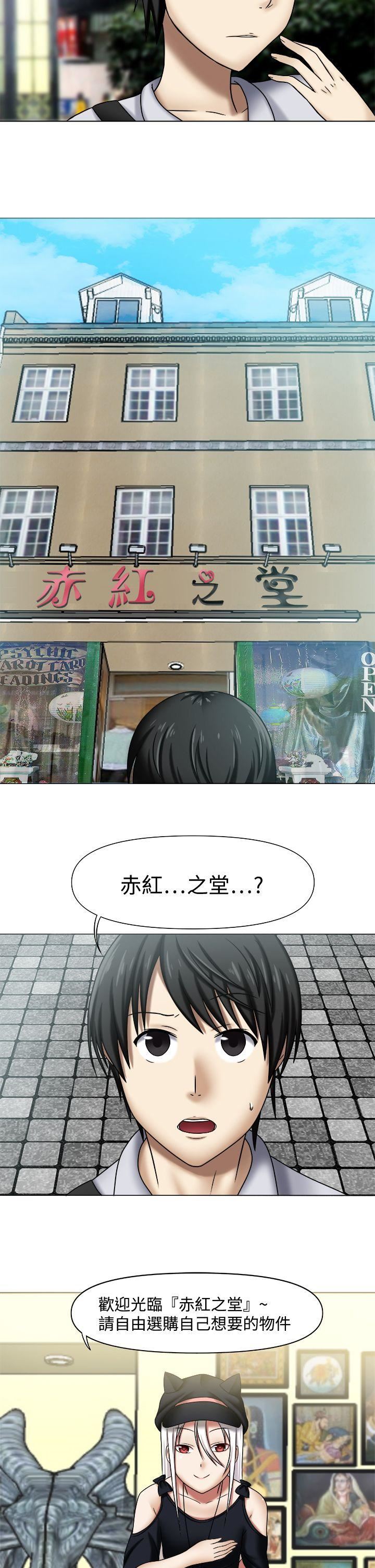 赤红之堂  Preview 漫画图片2.jpg