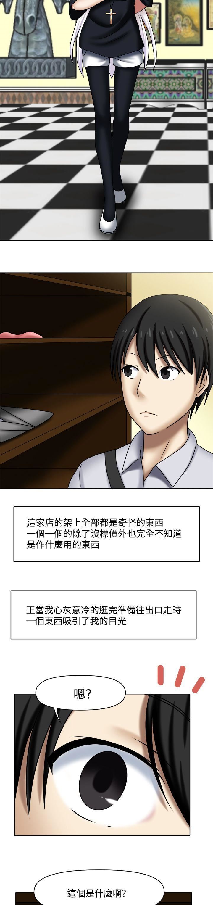 赤红之堂  Preview 漫画图片3.jpg