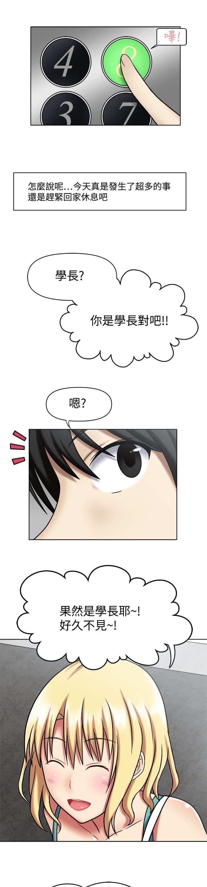 赤红之堂  Preview 漫画图片6.jpg