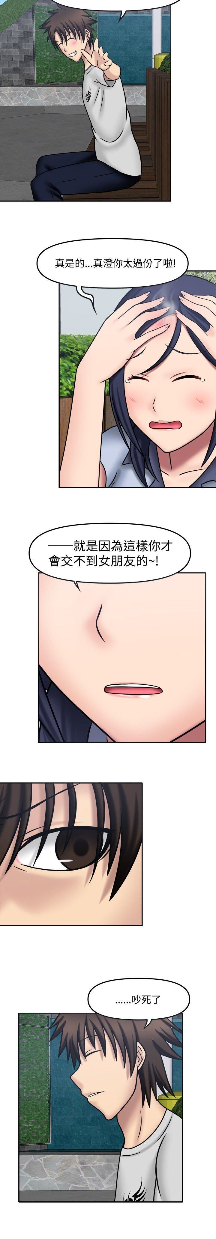 赤红之堂  第9话 漫画图片6.jpg