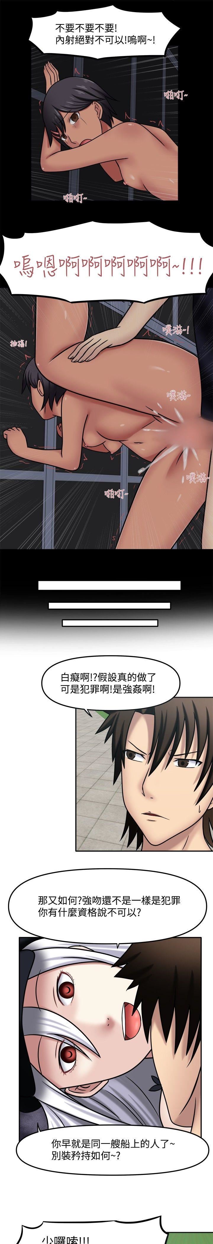 赤红之堂  第11话 漫画图片9.jpg