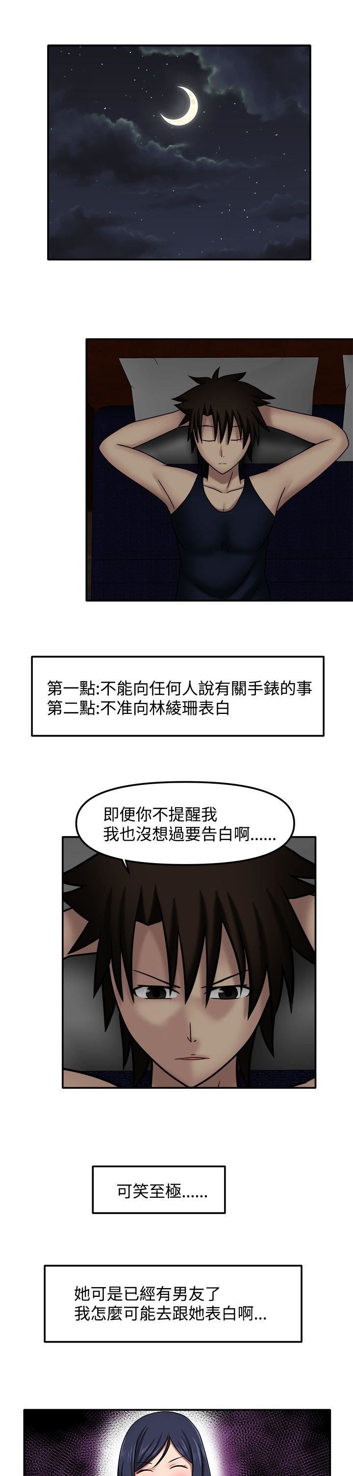 赤红之堂  第12话 漫画图片1.jpg