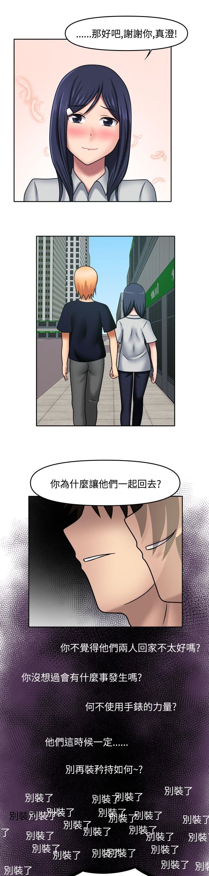 赤红之堂  第12话 漫画图片14.jpg