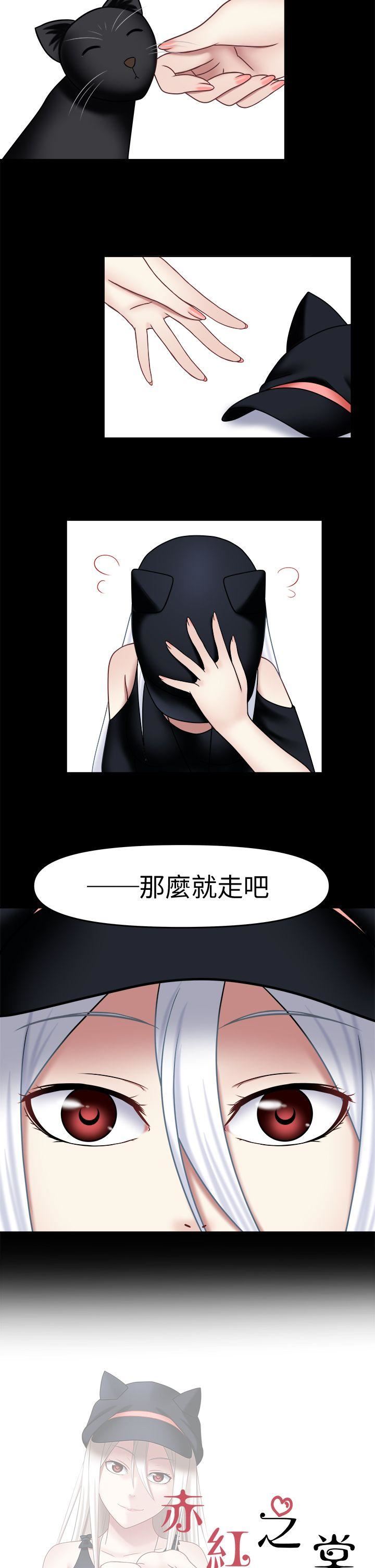 赤红之堂  第14话 漫画图片2.jpg