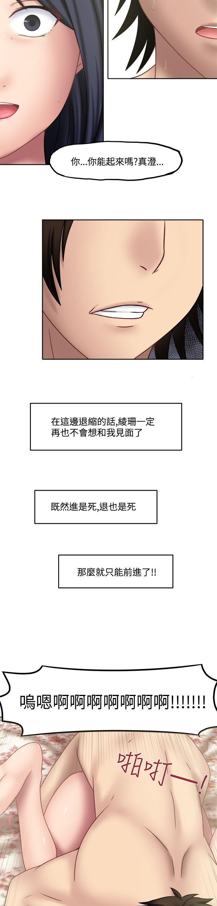 赤红之堂  第14话 漫画图片5.jpg