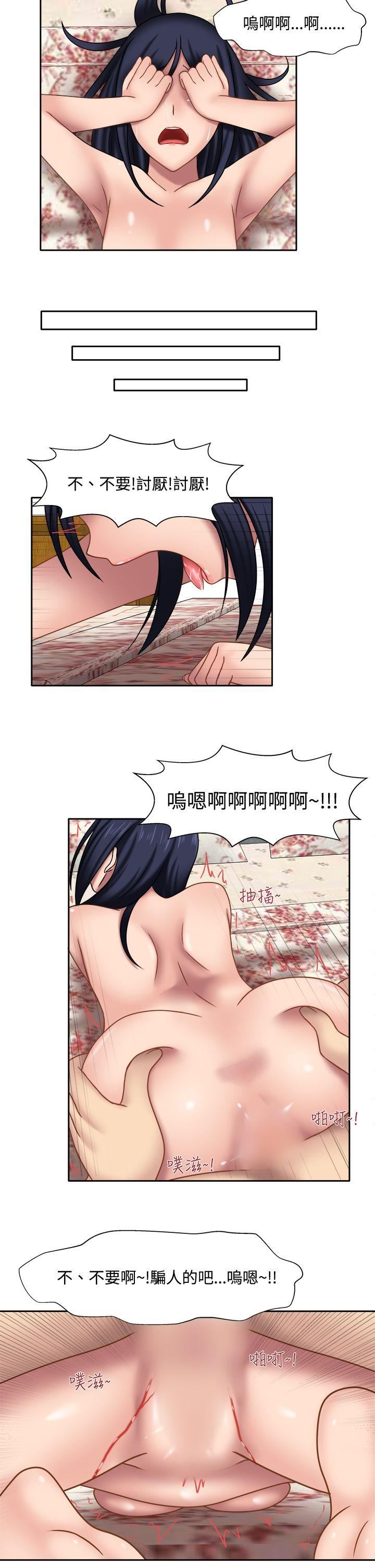 赤红之堂  第14话 漫画图片11.jpg