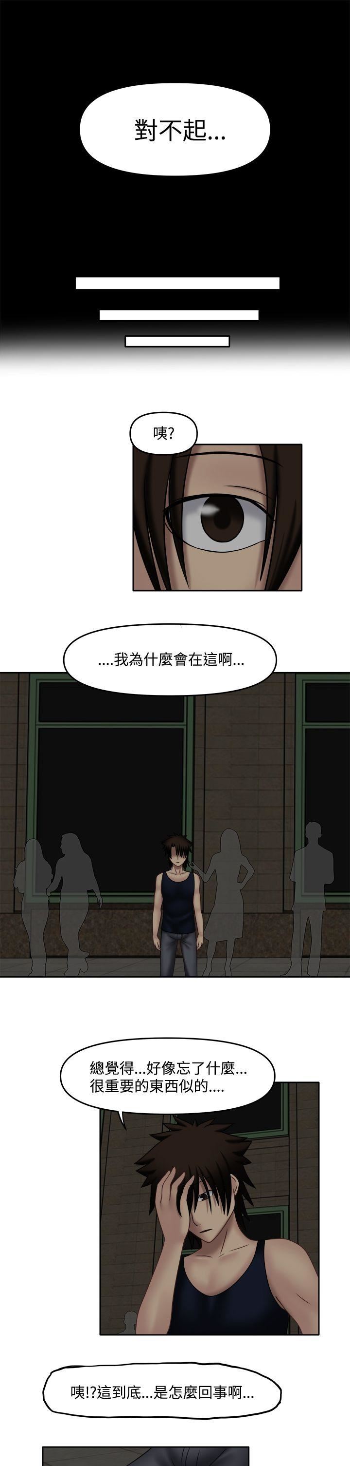 赤红之堂  第15话 漫画图片10.jpg