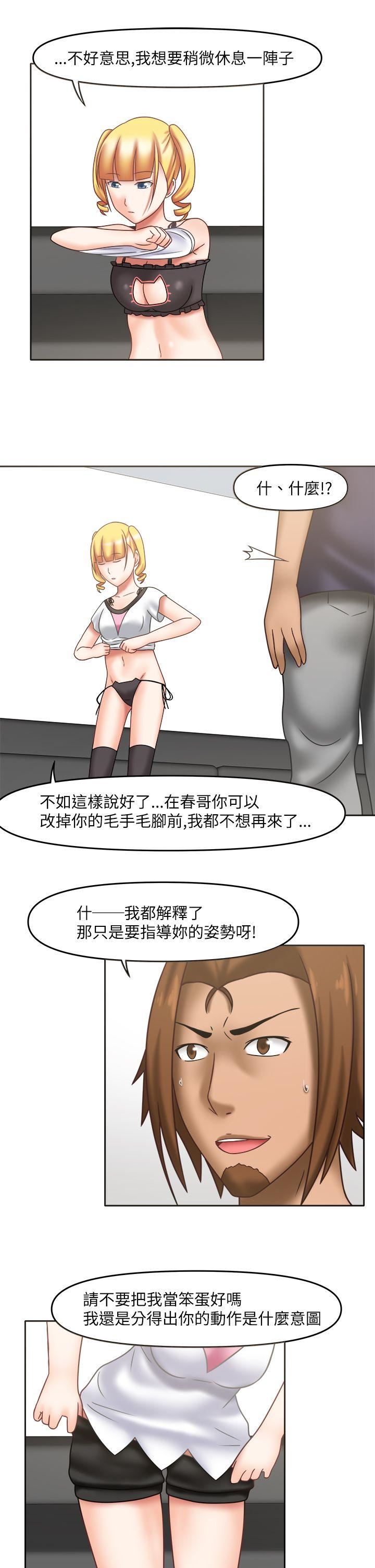 赤红之堂  第16话 漫画图片4.jpg