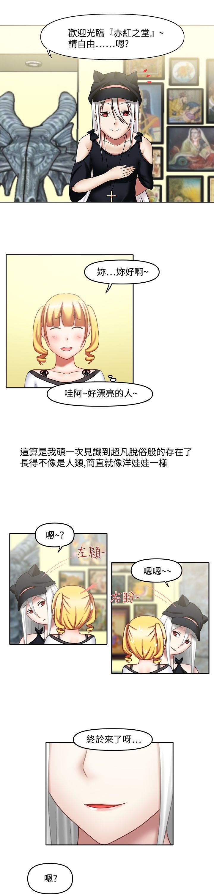 赤红之堂  第17话 漫画图片1.jpg