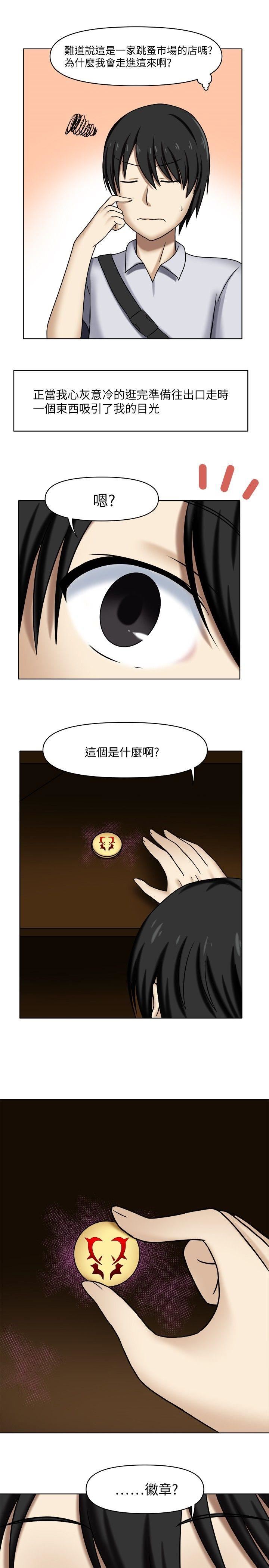 赤红之堂  第1话 漫画图片9.jpg